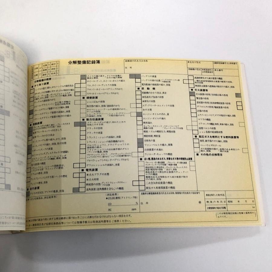 Mini 1000HL 整備手帳 : ミニマルヤマ - 通販 - Yahoo!ショッピング