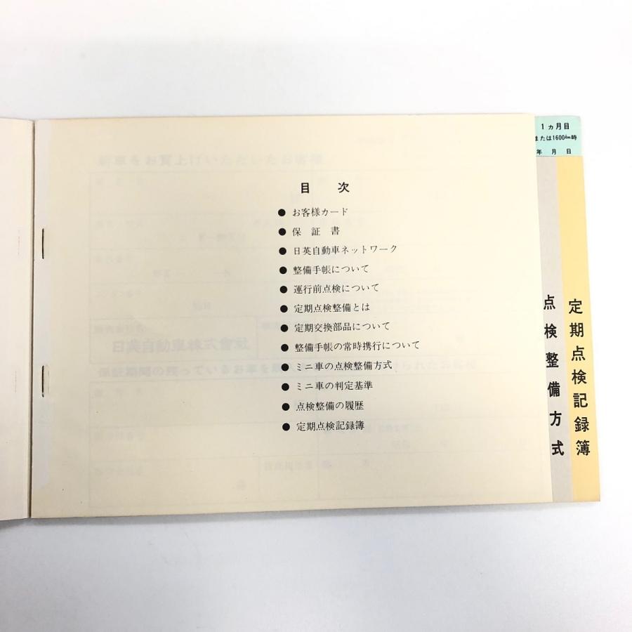 Mini 1000hl 整備手帳 2952 ミニマルヤマ 通販 Yahoo ショッピング
