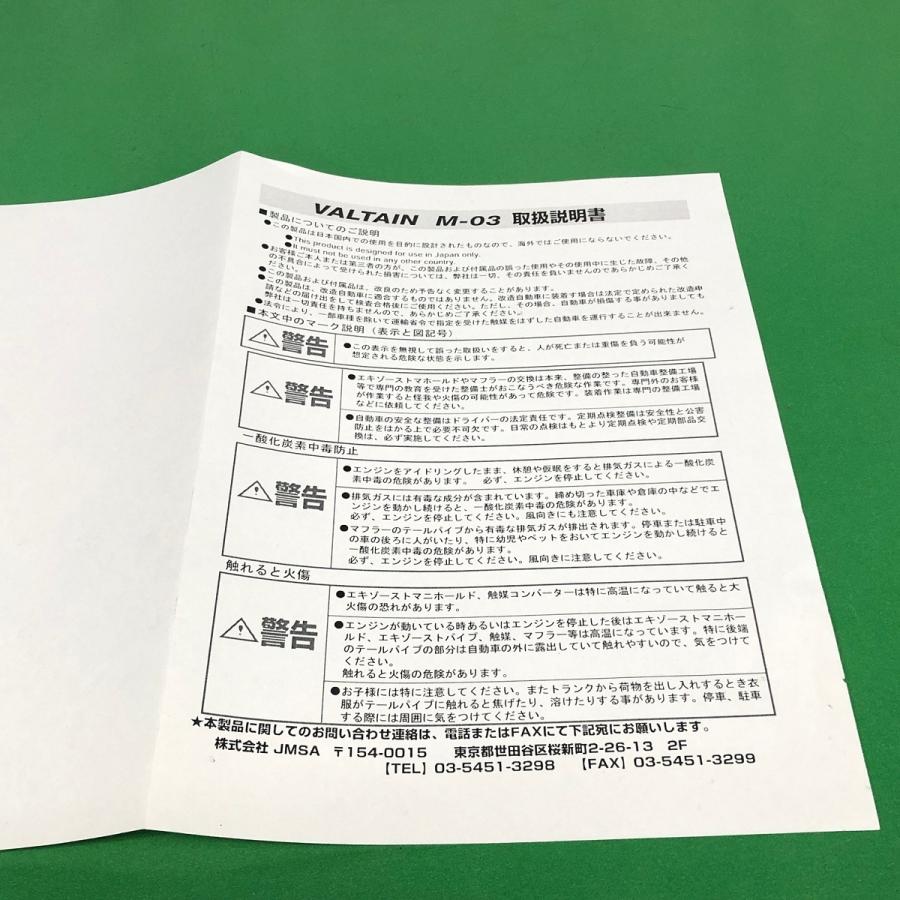 ヴァルタンステンレスサイド出しマフラー : ミニマルヤマ - 通販