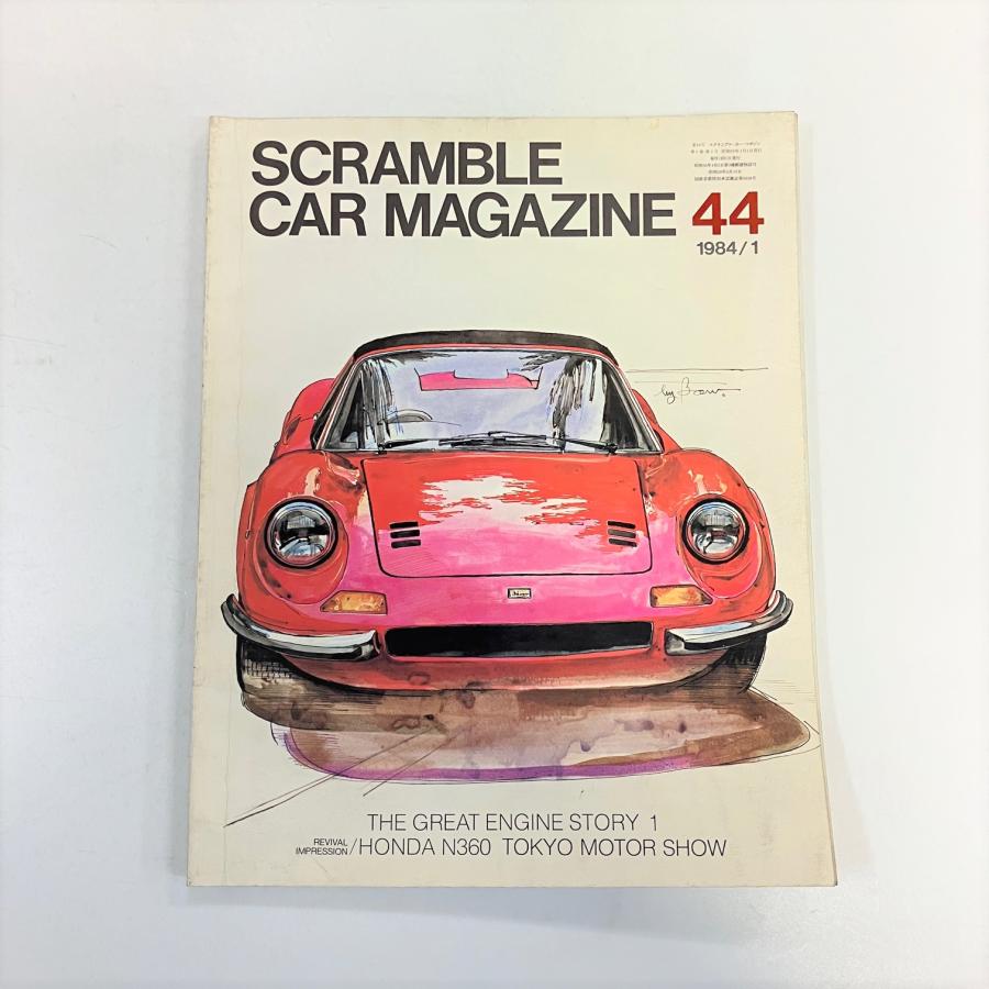 スクランブル・カー・マガジン '84/1月号 : ミニマルヤマ - 通販