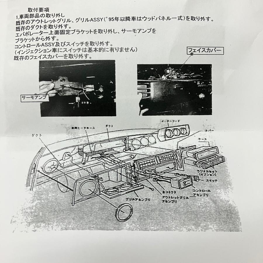 インダッシュクーラー変更キット : ミニマルヤマ - 通販 - Yahoo