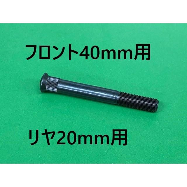 フロントディスクブレーキ車・スペーサー用ハブボルト : ミニマルヤマ