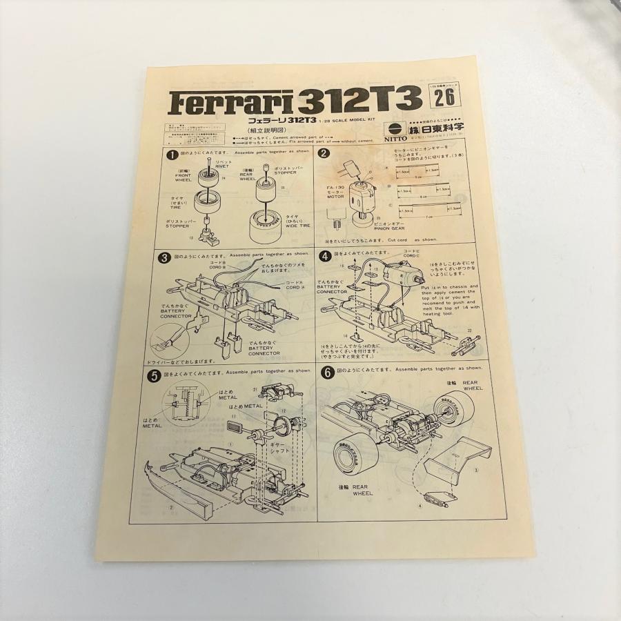 日東科学1/28Ferrari312T3 日東科学1/28Ferrari312T3 - メルカリ