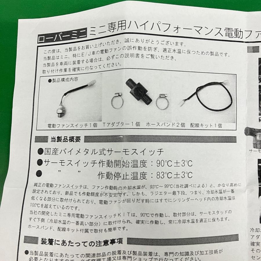 大勧め ローバーミニ クラシックミニ オーバーヒート対策 電動ファンスイッチkit ローバー ミニ パーツ 部品 Rover Mini Dukeanddevines Com