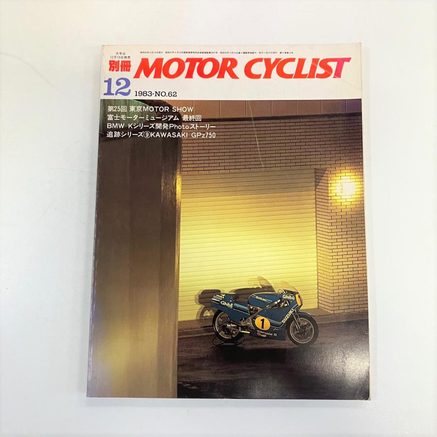 MOTOR CYCLIST 別冊 No.62 : ミニマルヤマ - 通販 - Yahoo