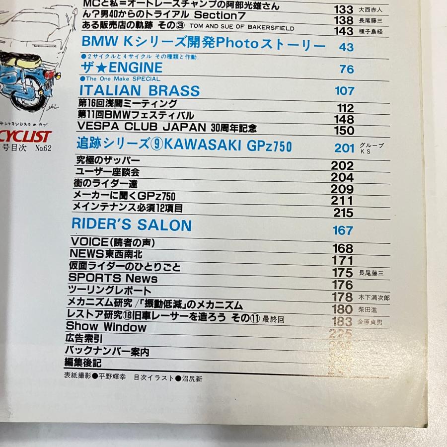 MOTOR CYCLIST 別冊 No.62 : ミニマルヤマ - 通販 - Yahoo!ショッピング