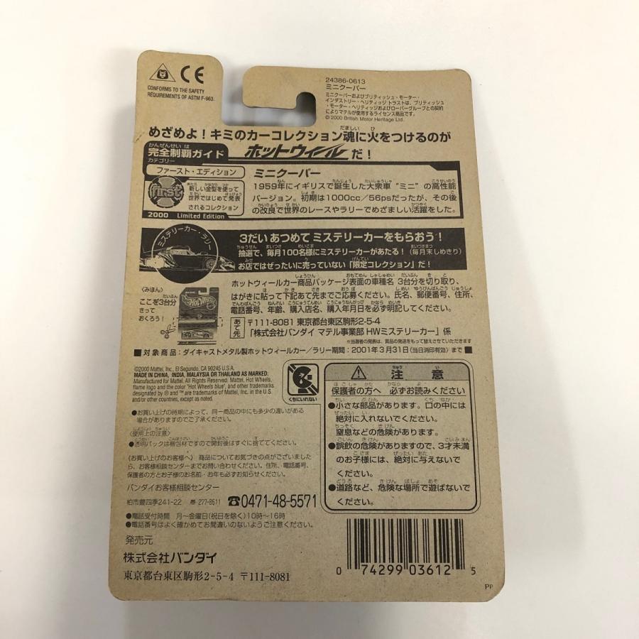 新品 現品 HOTWHEELS METAL Mini Cooper ミニカー : ミニマルヤマ