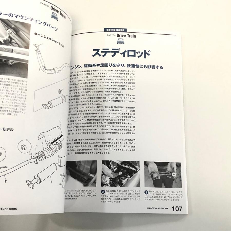 クラシックミニのメンテ本3 2021年 : ミニマルヤマ - 通販 - Yahoo