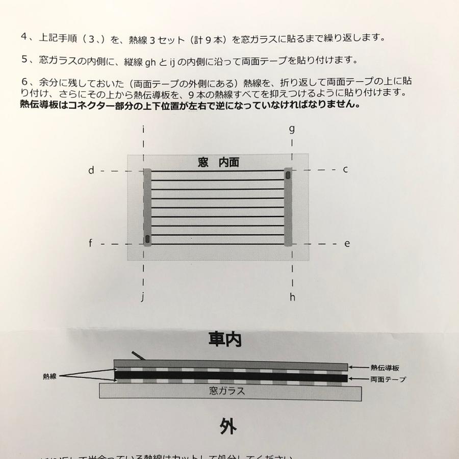 楽天市場 12v車用 ウインドウ熱線キット 海外輸入 Www Muslimaidusa Org