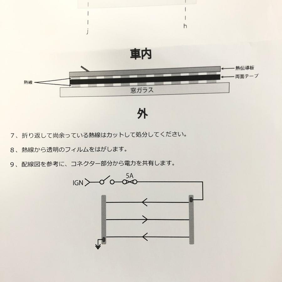 楽天市場 12v車用 ウインドウ熱線キット 海外輸入 Www Muslimaidusa Org