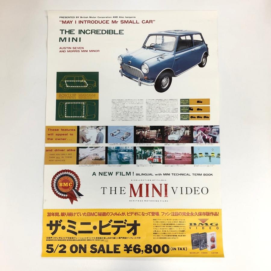 現品 ROVER MINI ビデオ発売告知ポスター : ミニマルヤマ - 通販