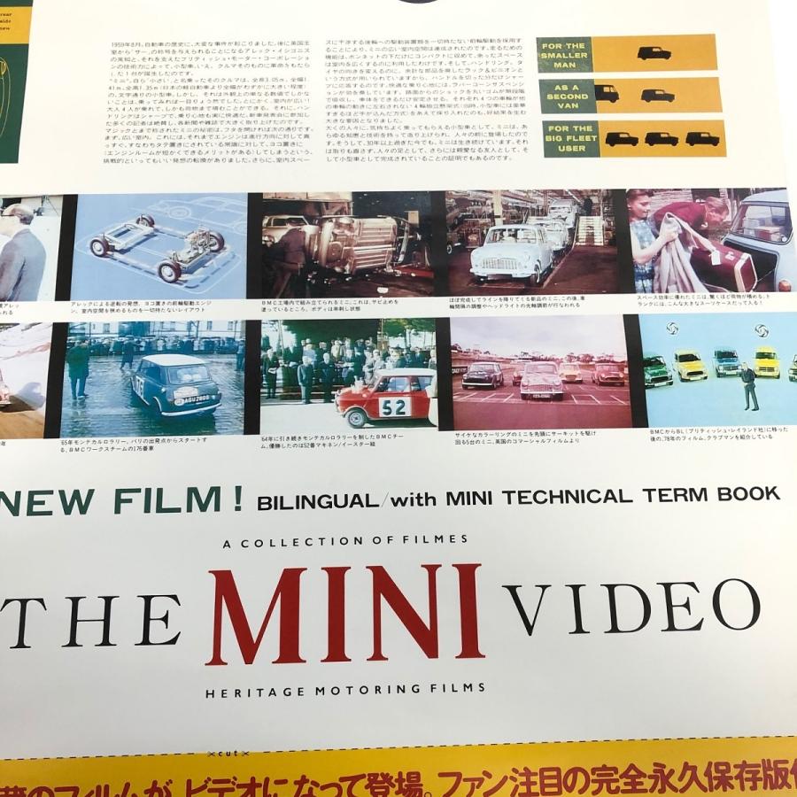 現品 ROVER MINI ビデオ発売告知ポスター : ミニマルヤマ - 通販