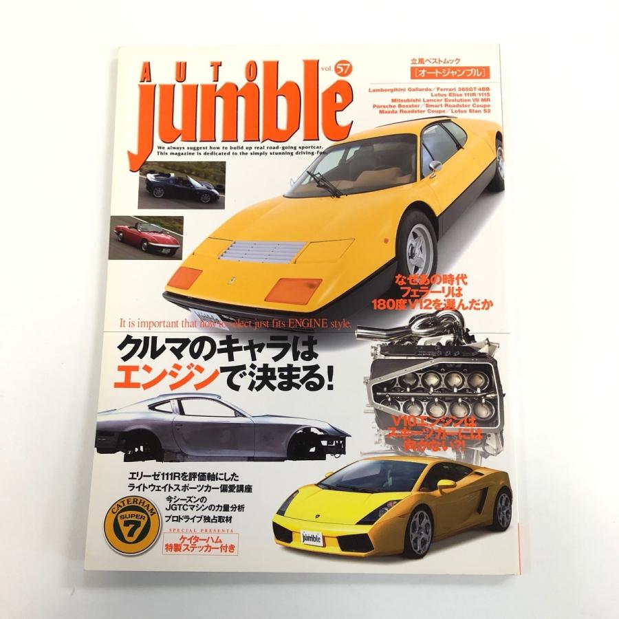 オートジャンブル 57 : ミニマルヤマ - 通販 - Yahoo!ショッピング