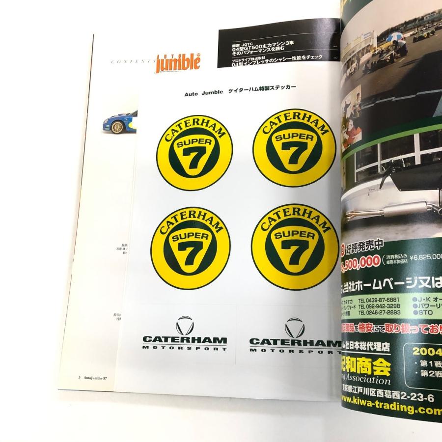 オートジャンブル 57 : ミニマルヤマ - 通販 - Yahoo!ショッピング