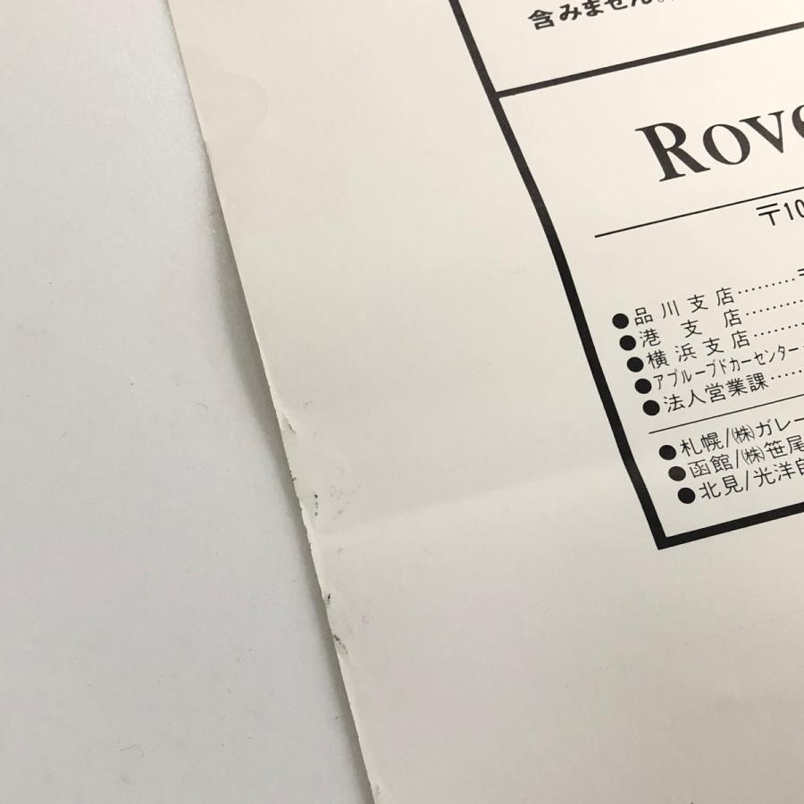 現品 ROVER JAPAN エアコン標準装備ミニ ポスター : ミニマルヤマ