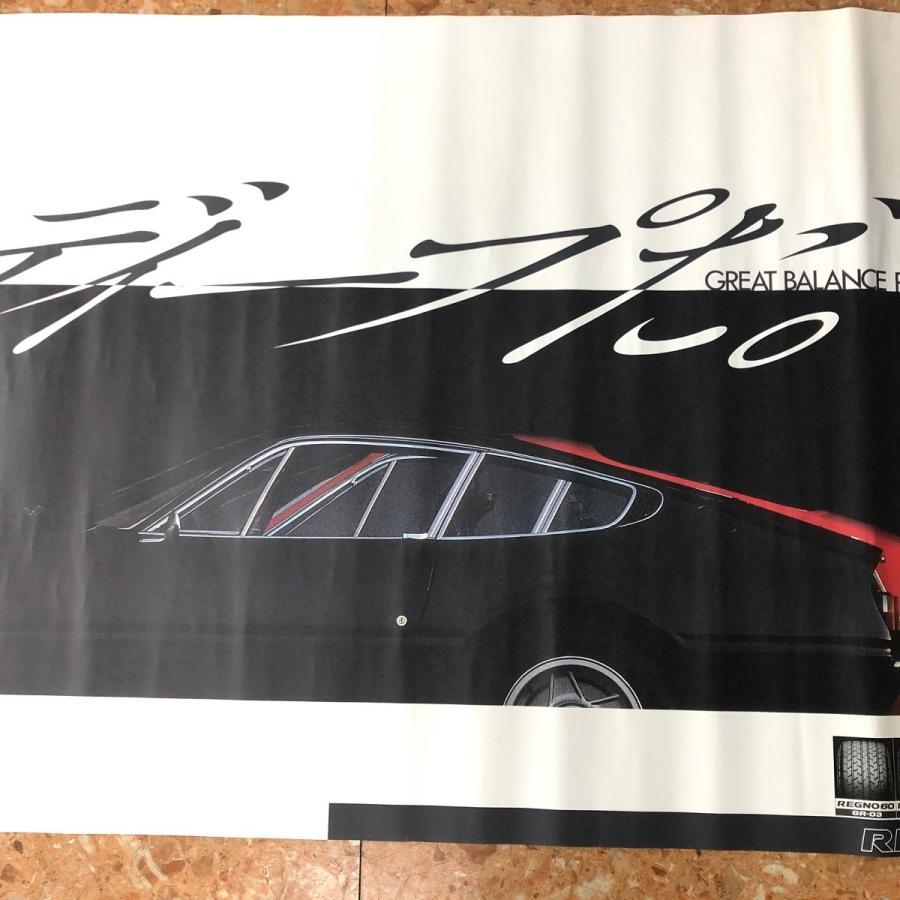 BRIDGESTONE（ブリヂストン） 現品 BRIDGESTONE REGNO ポスター : ミニ