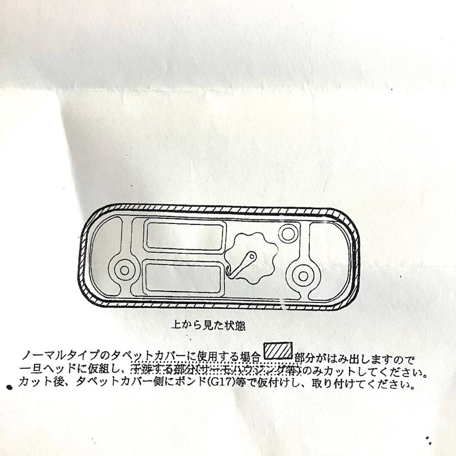 ゴム製ロッカーカバーガスケット・薄型 : ミニマルヤマ - 通販 - Yahoo