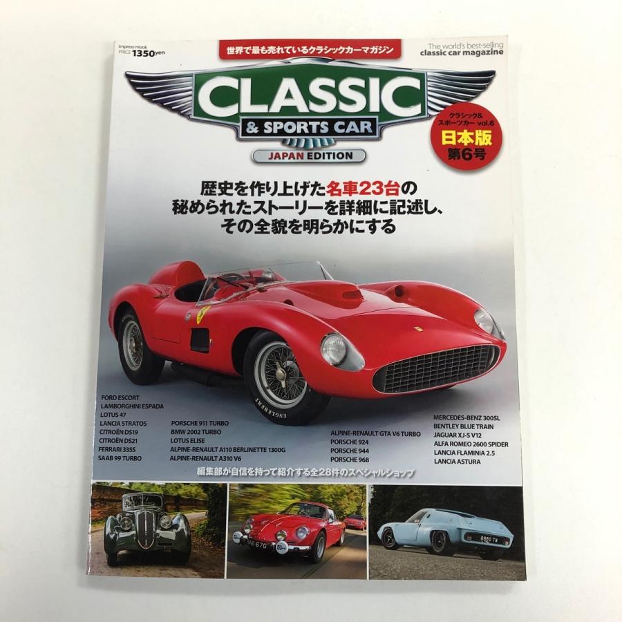 SPORTSCAR 185 ILLUSTRATIONS カーマガジン創刊200号 SPORTSCAR 185 ILLUSTRATIONS カーマガジン創刊200号