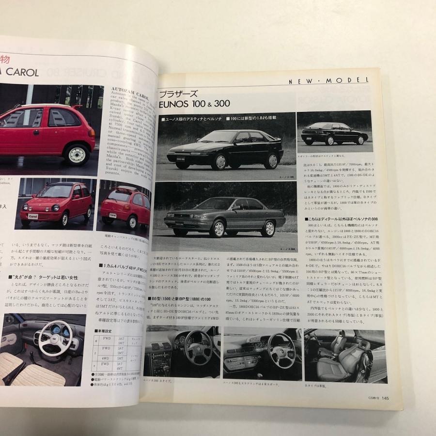 CAR GRAPHIC No.345 : ミニマルヤマ - 通販 - Yahoo!ショッピング