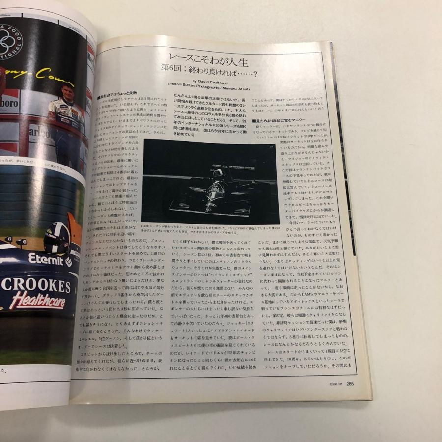 CAR GRAPHIC No.383 : ミニマルヤマ - 通販 - Yahoo!ショッピング