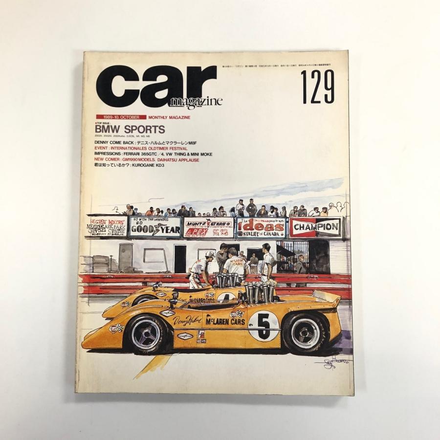 カーマガジン ようじ カーマガジン No.129 : ミニマルヤマ - 通販 - Yahoo!ショッピング