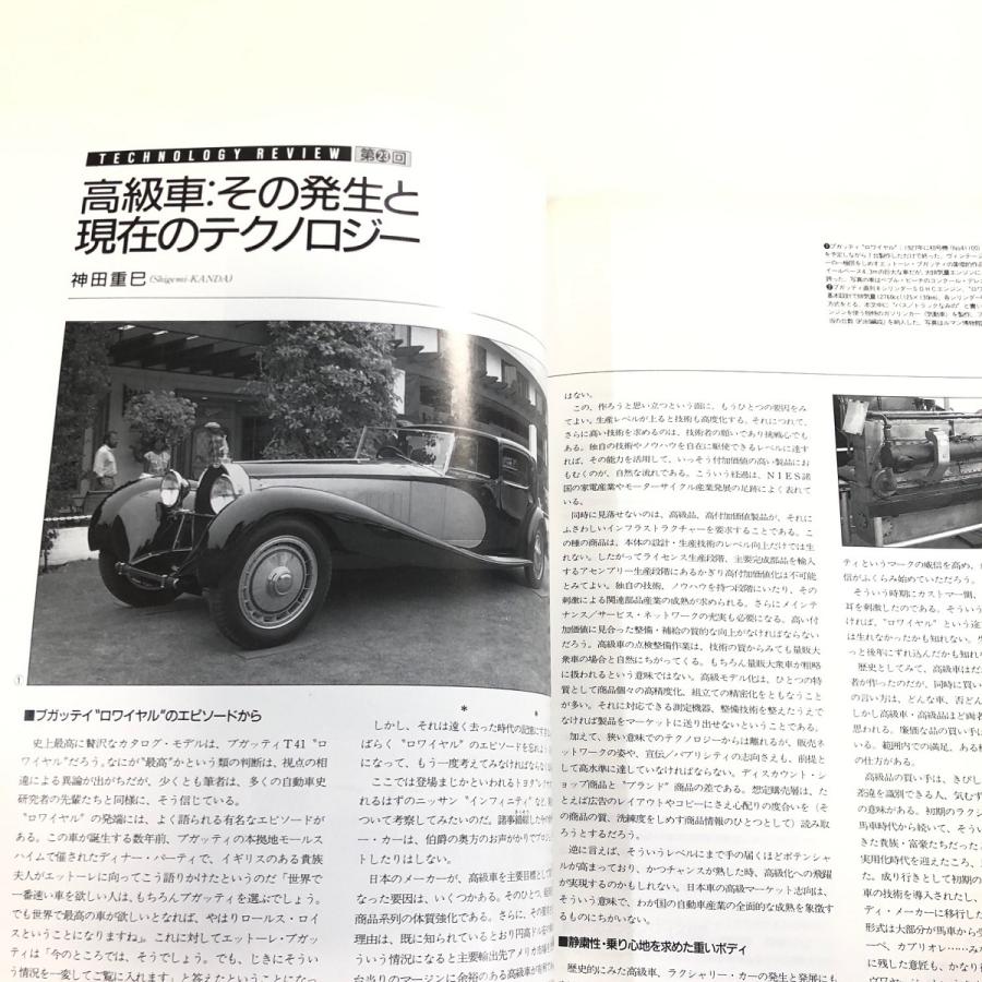 カーマガジン No.129 : ミニマルヤマ - 通販 - Yahoo!ショッピング