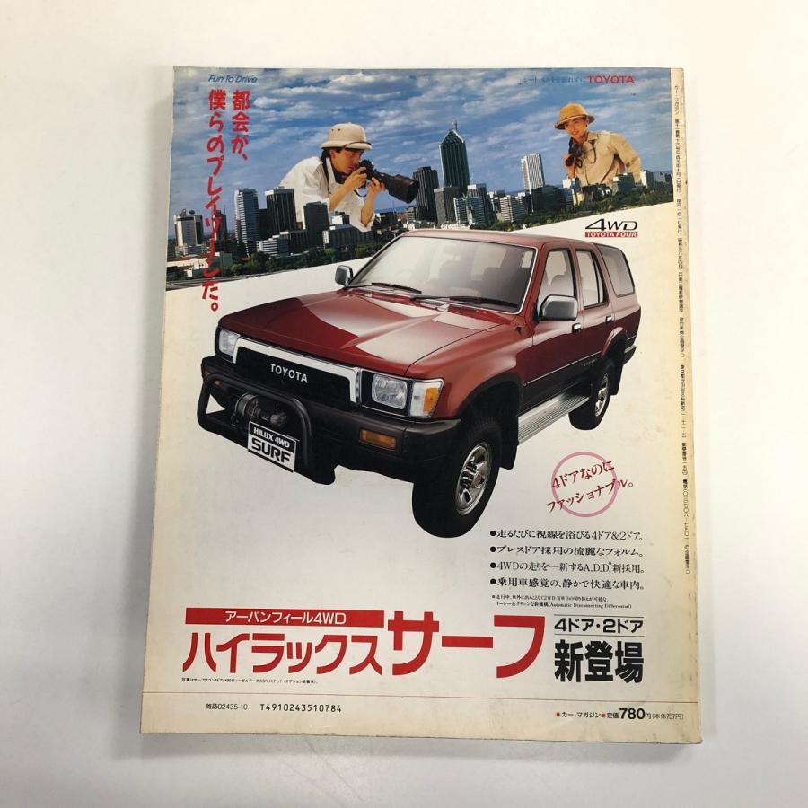 カーマガジン No.129 : ミニマルヤマ - 通販 - Yahoo!ショッピング