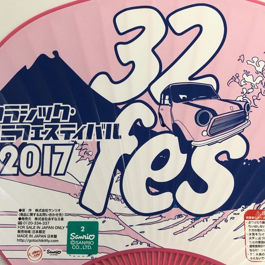 ハローキティ CLASSIC32Fes×ハローキティ うちわ（ピンク/ブルー