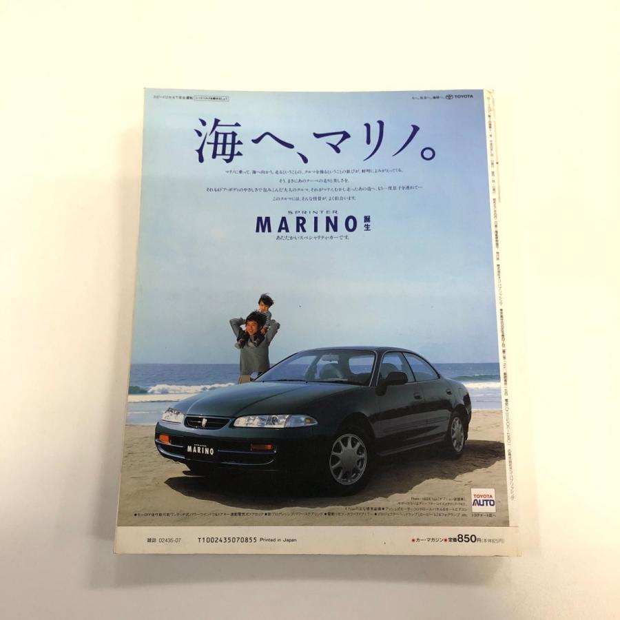 カーマガジン No.169 : ミニマルヤマ - 通販 - Yahoo!ショッピング