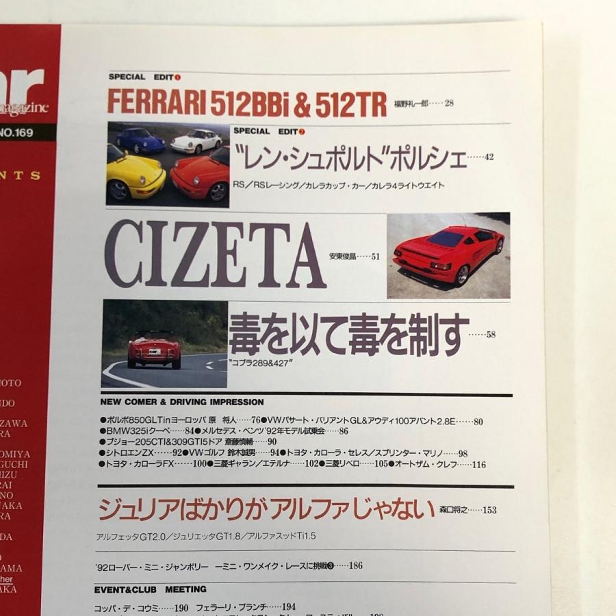 カーマガジン No.169 : ミニマルヤマ - 通販 - Yahoo!ショッピング