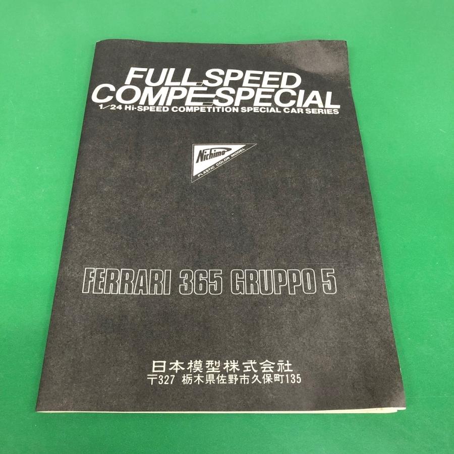 Ferrari（フェラーリ） 現品 新品 ゼロヨン 1/24 FERRARI 265 GRUPPO5
