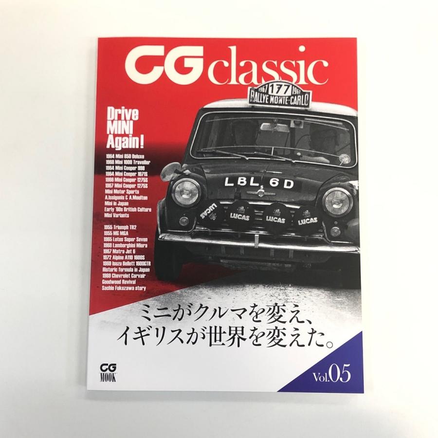 カーグラフィック CG Classic Vol.5 : ミニマルヤマ - 通販 - Yahoo