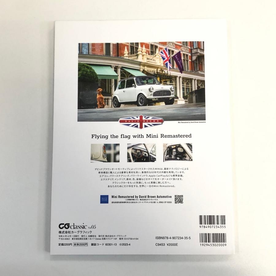 カーグラフィック CG Classic Vol.5 : ミニマルヤマ - 通販 - Yahoo