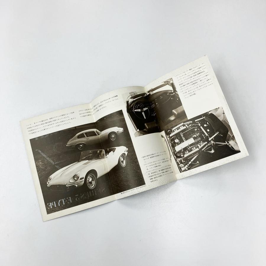 現品 Jaguar シリーズ3 Eタイプ カタログ : ミニマルヤマ - 通販