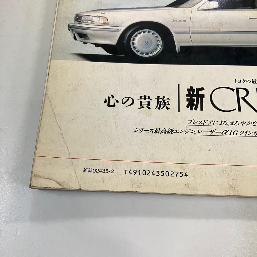 カーマガジン No.120 : ミニマルヤマ - 通販 - Yahoo!ショッピング