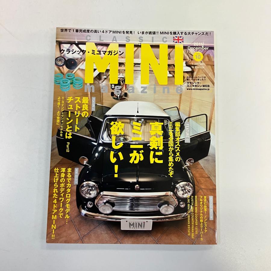 現品 クラシックミニ マガジン vol.10 : ミニマルヤマ - 通販 - Yahoo