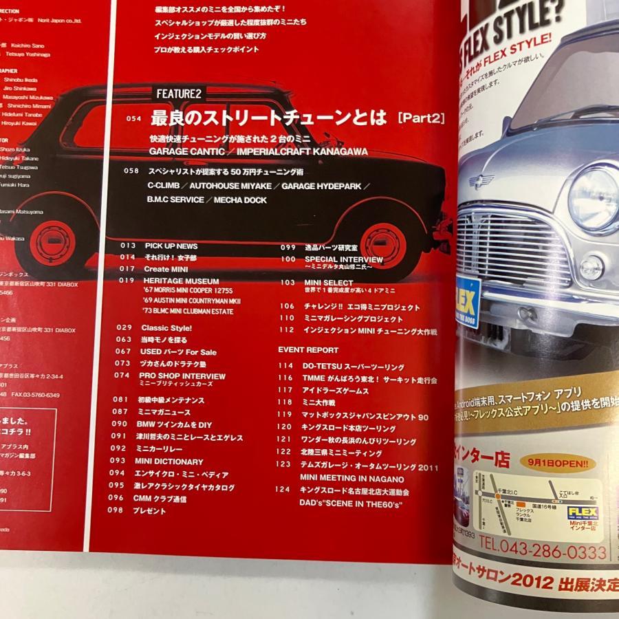 現品 クラシックミニ マガジン vol.10 : ミニマルヤマ - 通販 - Yahoo