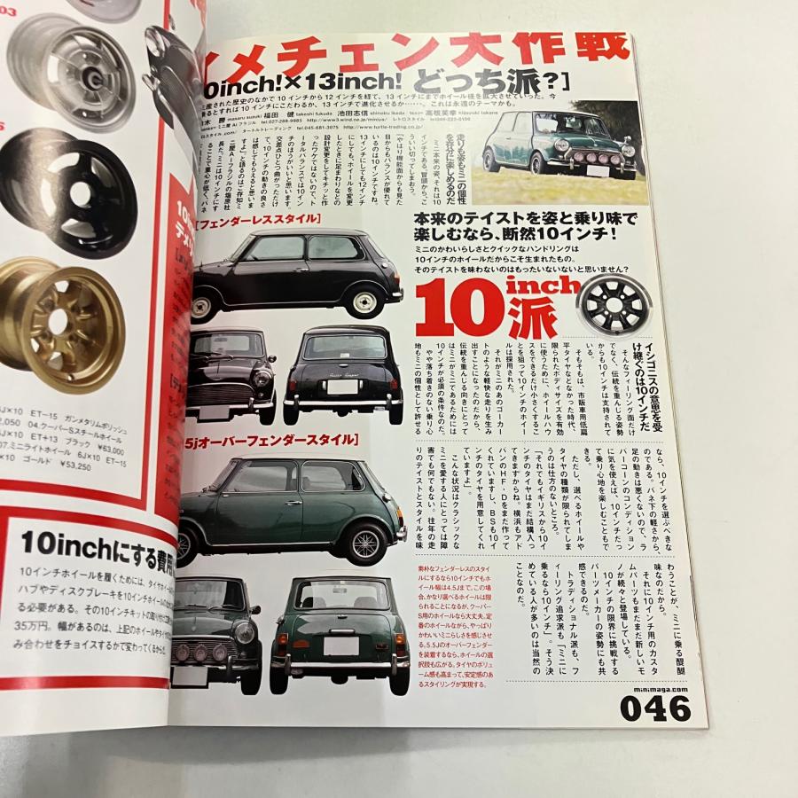 現品 クラシックミニ マガジン vol.6 : ミニマルヤマ - 通販 - Yahoo