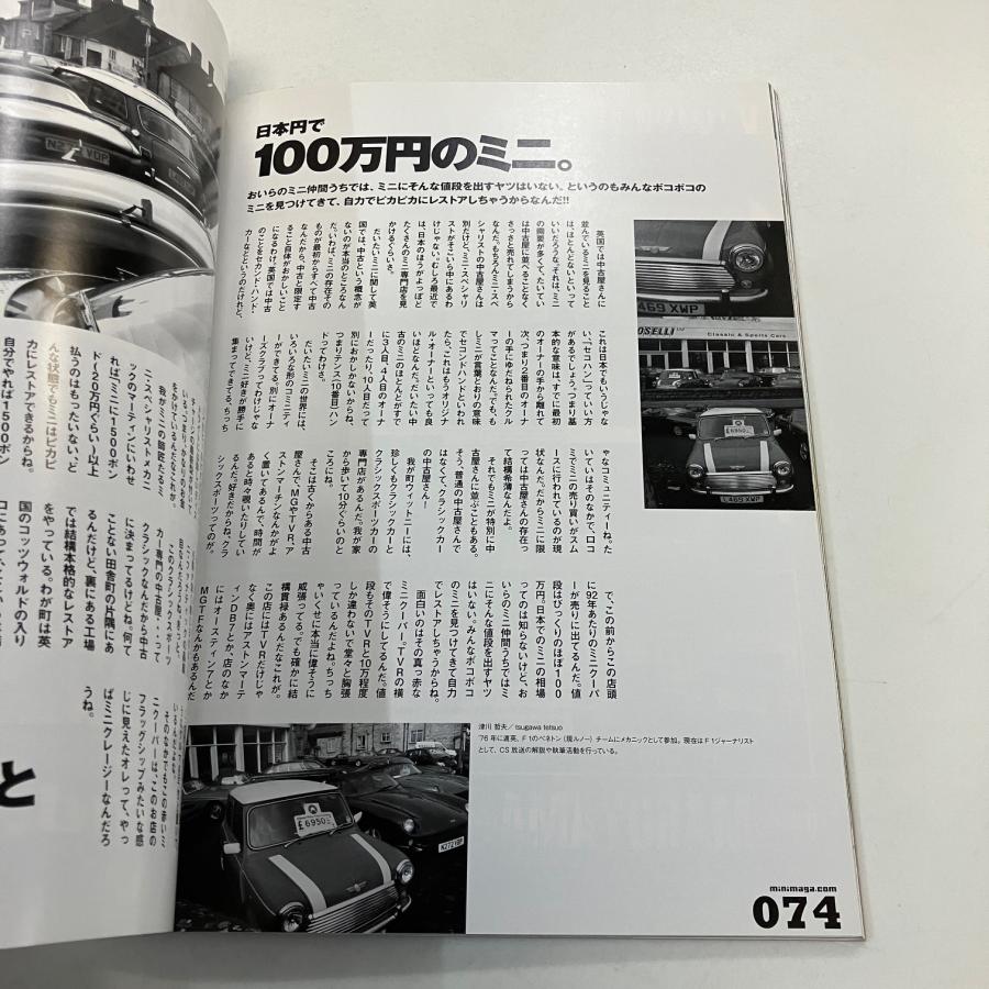 現品 クラシックミニ マガジン vol.6 : ミニマルヤマ - 通販 - Yahoo