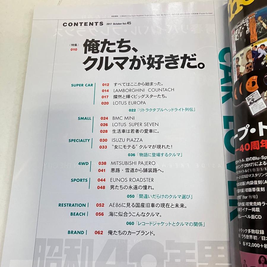 昭和40年男 vol.1~vol.9 昭和40年男 – 昭和カルチャー倶楽部