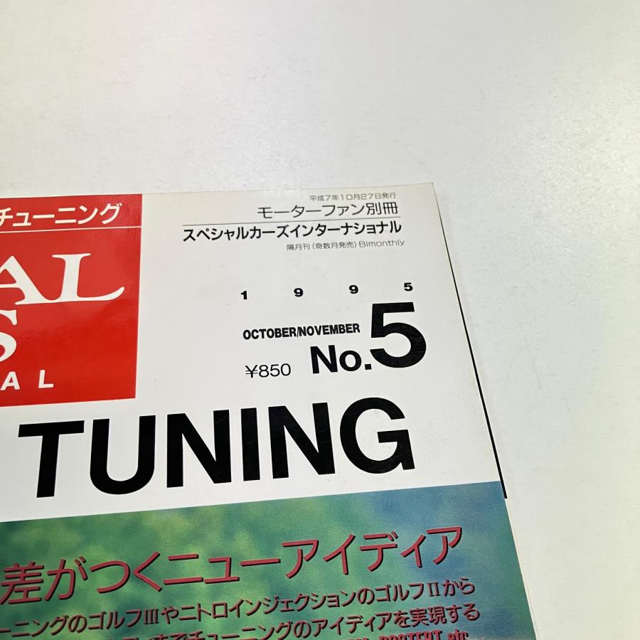現品 スペシャルカーズ・インターナショナル No.5 : ミニマルヤマ