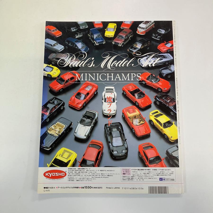 現品 モデル・カーズ vol.33 : ミニマルヤマ - 通販 - Yahoo!ショッピング