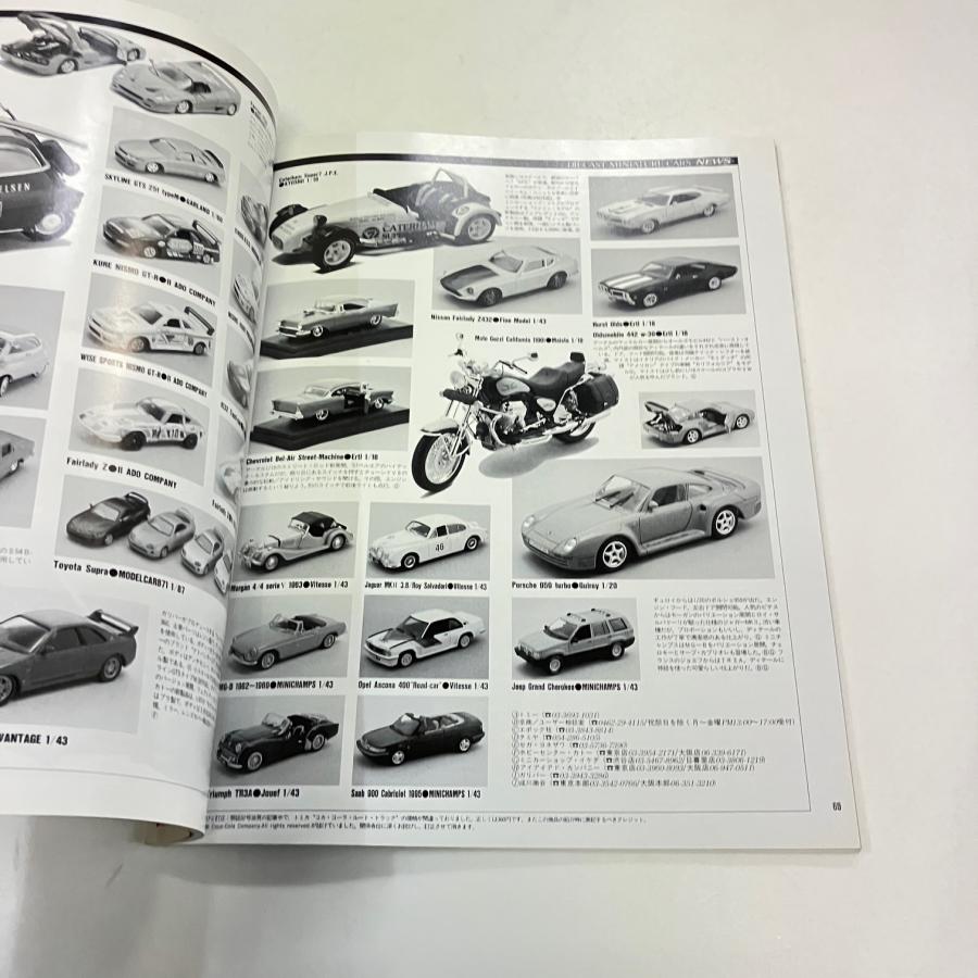 現品 モデル・カーズ vol.33 : ミニマルヤマ - 通販 - Yahoo