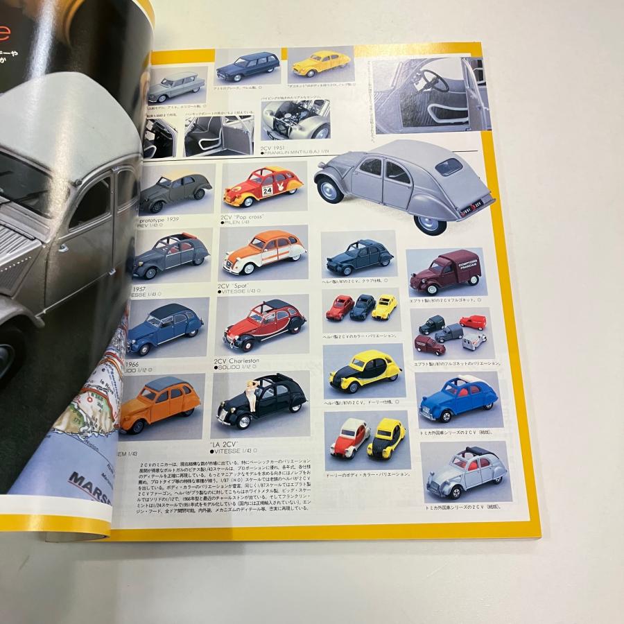 現品 モデル・カーズ vol.33 : ミニマルヤマ - 通販 - Yahoo!ショッピング