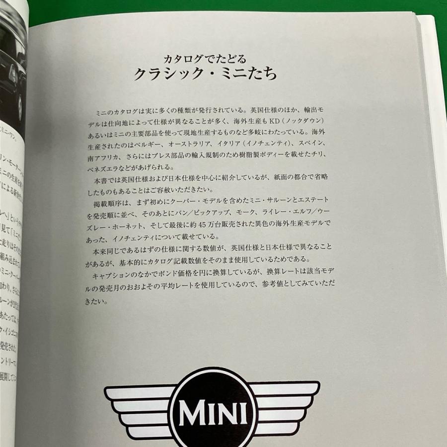ミニ 1959-2000 特別限定版 ミニ 1959-2000 特別限定版 | 三樹書房