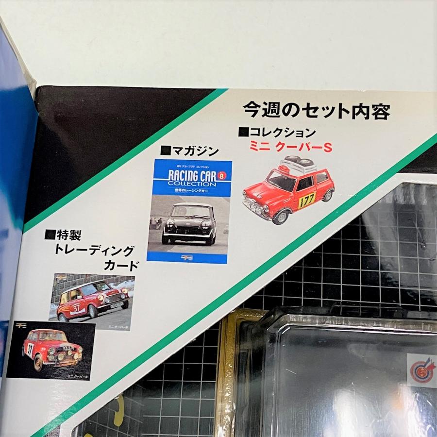 現品 週刊デル・プラド コレクション ミニ クーパー S : bb9116 : ミニ  