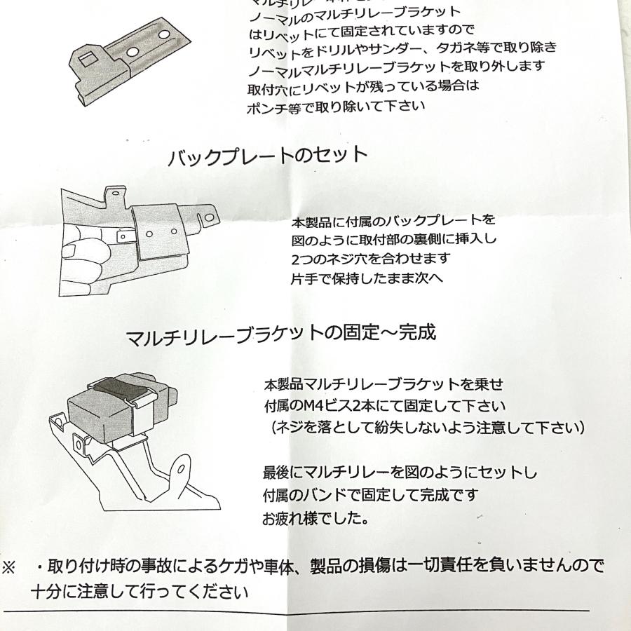 クラシックミニ1.3i用 マルチリレーブラケット : ミニマルヤマ - 通販