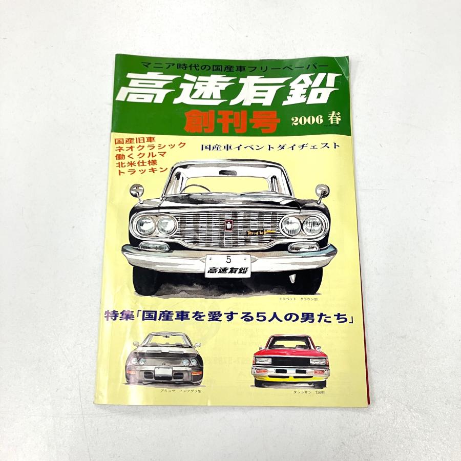 【中古】STANDART（創刊号1〜8号）まとめ売り 中古】STANDART（創刊号1〜8号）まとめ売り 中古】STANDART（創刊号1