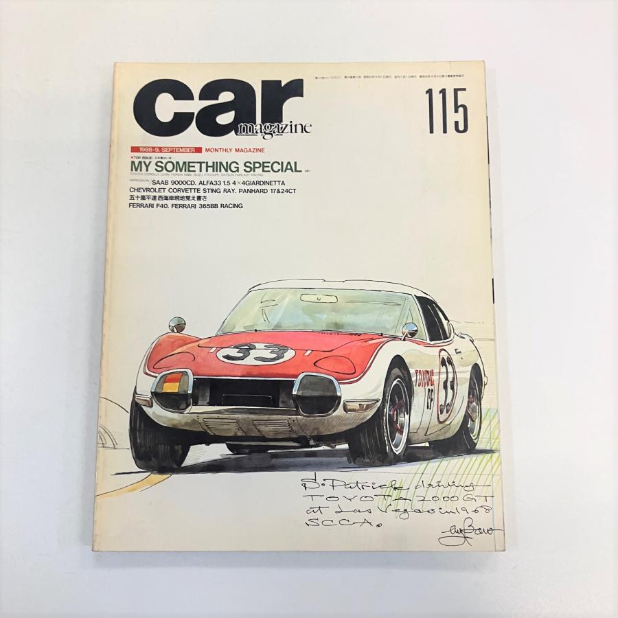 カーマガジン No.115 : ミニマルヤマ - 通販 - Yahoo!ショッピング