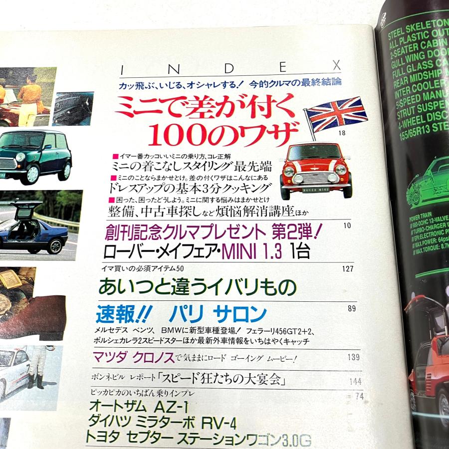 ￼カーグラフィック　創刊、2号 現品 CarEX 創刊2 号 : ミニマルヤマ - 通販 - Yahoo!ショッピング